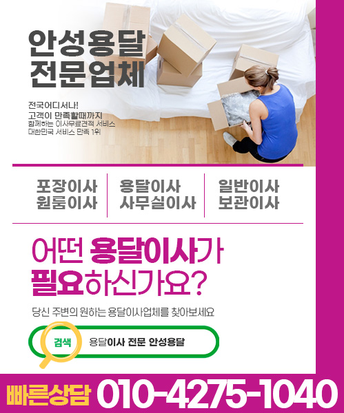 용달 모바일 비주얼 0