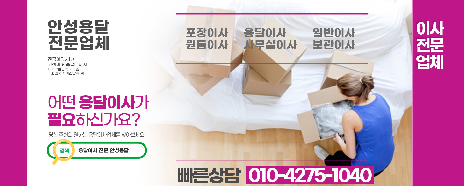 용달 PC 비주얼 0